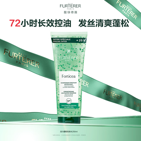 馥绿德雅清爽控油小绿珠洗发水250ml 防断发氨基酸洗发露无...
