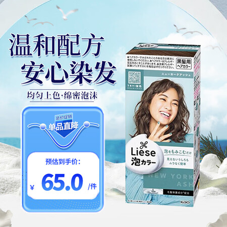 花王（KAO）泡泡染发剂liese莉婕植物泡沫染家用 原装进...