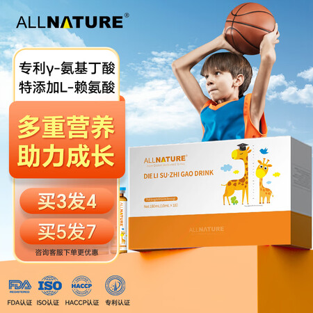 安美奇 氨基丁酸γ赖氨酸儿童青少年生长素dha成长智高饮品 ...
