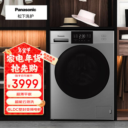 松下（Panasonic）银河系Plus单洗  10kg全自...