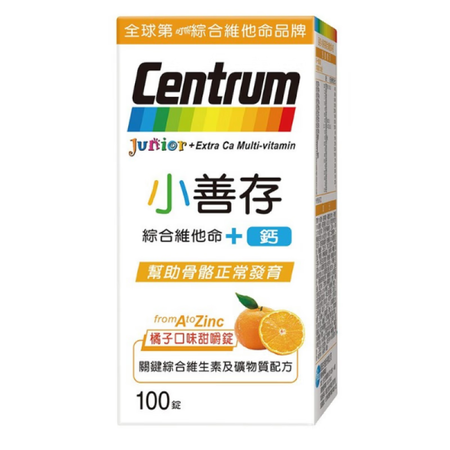 善存中国小善存＋钙橘子口味+维他命C葡萄口味60颗咀嚼锭维生...