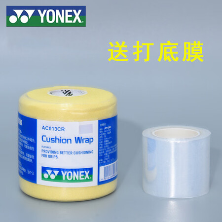 尤尼克斯（YONEX）羽毛球手柄缓冲膜网球防震膜打底膜底胶膜...