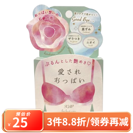 沛丽康（PELICAN） 日本原装 手工皂 美肌皂 天然美肤...