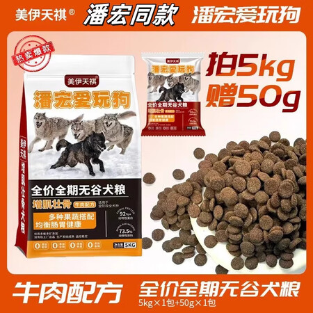 OIMG新版增肌壮骨狗粮潘虹狗粮美伊天祺犬粮全阶段牛肉狗粮4...
