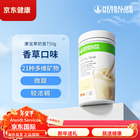 高培（GoldMax）美国产康宝莱代餐奶昔粉饱腹蛋白质营养粉...