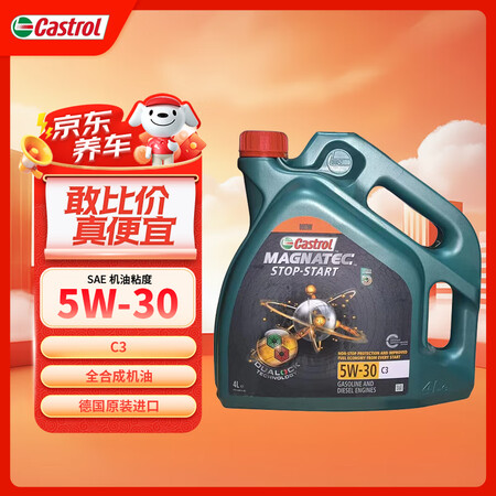 嘉实多（Castrol）磁护全合成润滑油 启停保 5W-30...