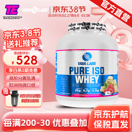 YAVA LABSYAVA LABS黑天鹅纯分离乳清蛋白粉I...