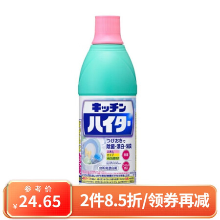 花王 （KAO）haiter厨房泡沫漂白剂强力除霉剂泡沫清洁...