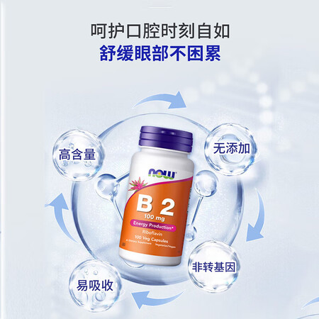 NOW诺奥NOW复合维生素B族B100胶囊 含生物素肌醇 维...
