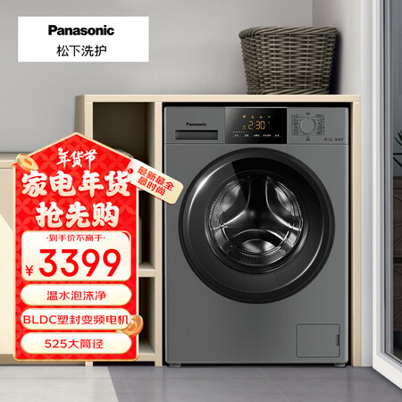 松下（Panasonic）星悦系列 10KG 滚筒单洗洗衣机...