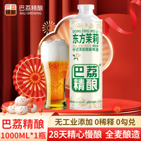 巴荔毛尖精酿啤酒信阳毛尖中式精酿啤酒茶啤 信阳毛尖精酿啤酒 ...