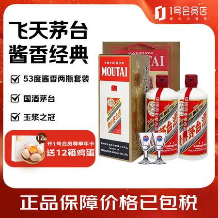 茅台（MOUTAI）贵州飞天茅台 酱香白酒 53度 500m...