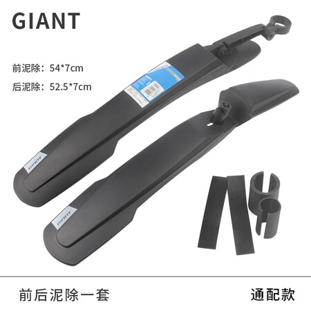 捷安特（GIANT）捷安特自行车泥除26/27.5寸挡水板A...