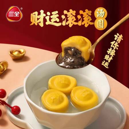 三全汤圆三全X张仲景联合研制食养汤圆0添加早餐元宵夜宵 财运...