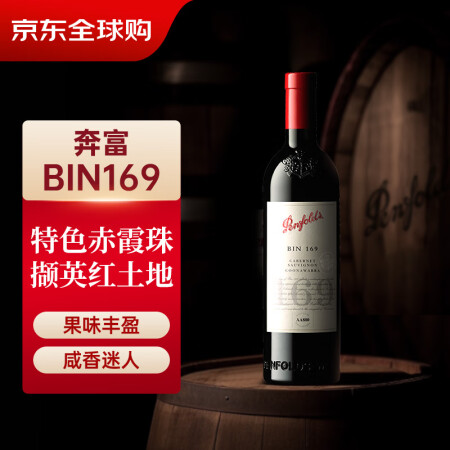 奔富（Penfolds）BIN169赤霞珠红葡萄酒 750m...
