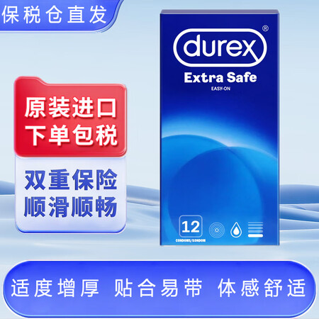 杜蕾斯避孕套双保险12片  安全套超薄持久润滑男女用套套 原...