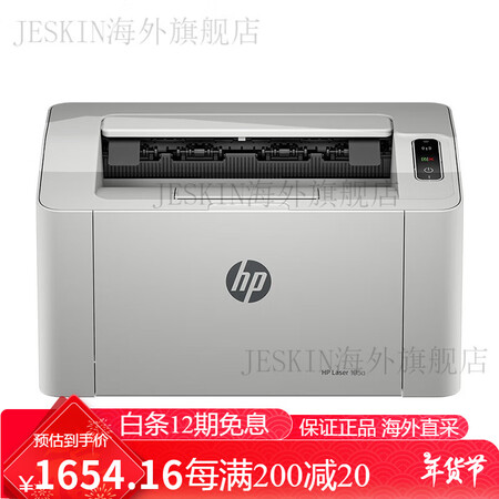 惠普（HP）105a 105w 115a 115nw 115...