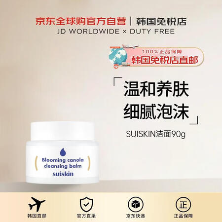 SUISKIN【韩国直邮】诗语士清男女通用洁面液洁面膏油菜花...