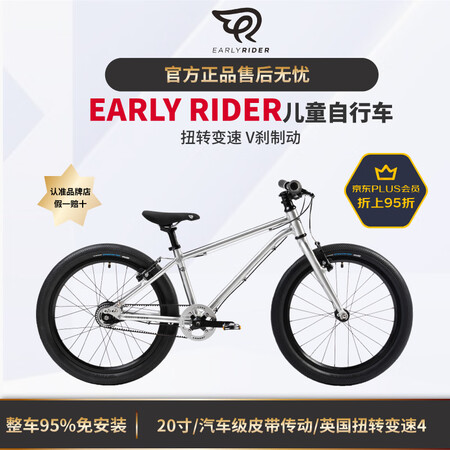 EARLY RIDER英国儿童自行车3-6-9岁超轻中大童男...