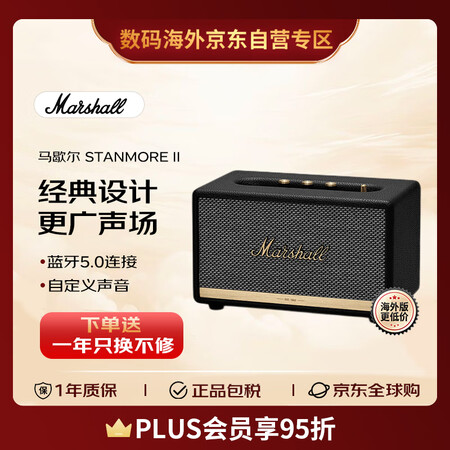 MARSHALL（马歇尔）STANMORE II BLUET...