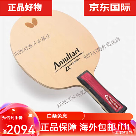 蝴蝶（Butterfly） AMULTART阿姆塔特（356...