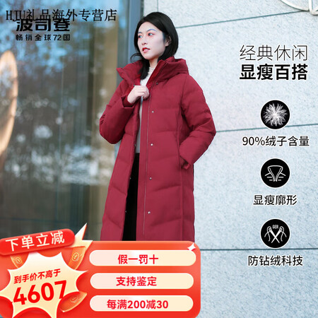 波司登（BOSIDENG）服女款冬季2024新款今年流行高端...