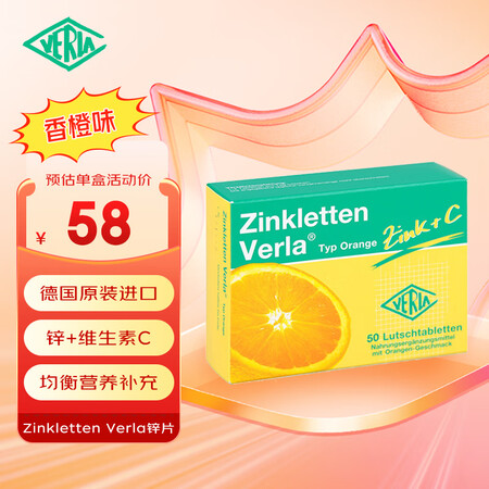 Zinkletten Verla德国进口儿童补锌片婴幼儿锌片...