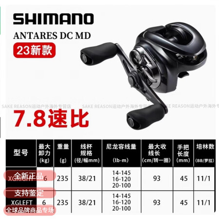 禧玛诺（SHIMANO）25新款 EXSENCE DC安塔列...