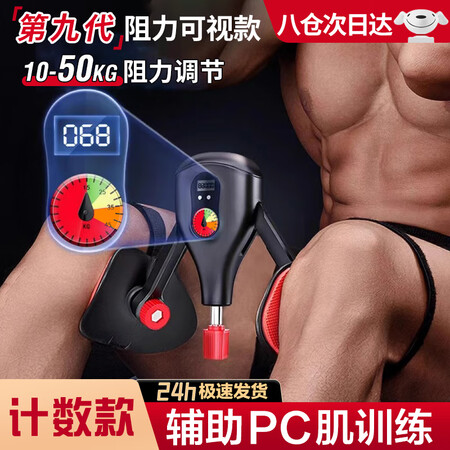 HEMMON凯格尔pc肌训练器男夹腿器男练腿腿部肌肉训练盆底...