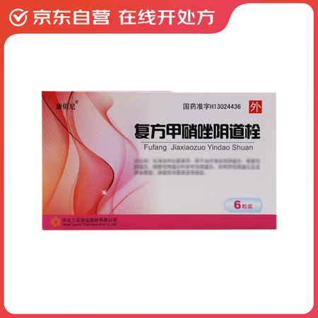 [康佑尼] 复方甲硝唑阴道栓6枚/盒