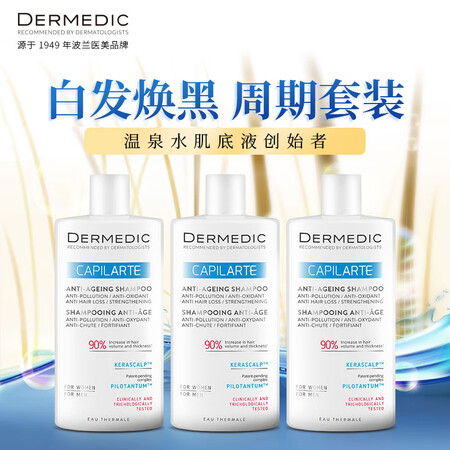抗衰老洗发水白头发转养变黑治发根300ml*3（3瓶周期装）