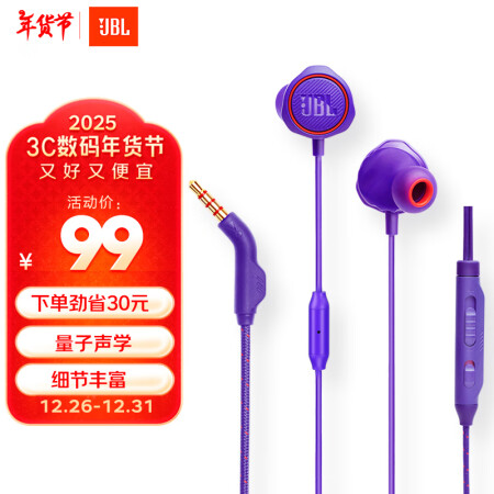 JBL 量子风暴Q50 入耳式游戏耳机 有线带麦克风 swi...
