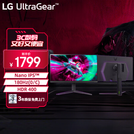 LG 27英寸 NanoIPS 蜂巢小马甲 2K 180Hz...