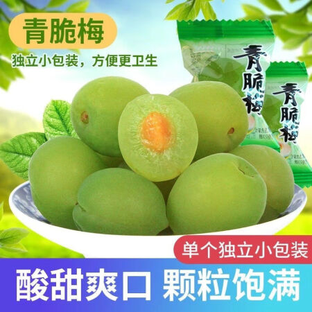 吉品到爽口青脆梅去火梅青梅酸梅酸甜爽脆爽口梅青口梅独立包装蜜...