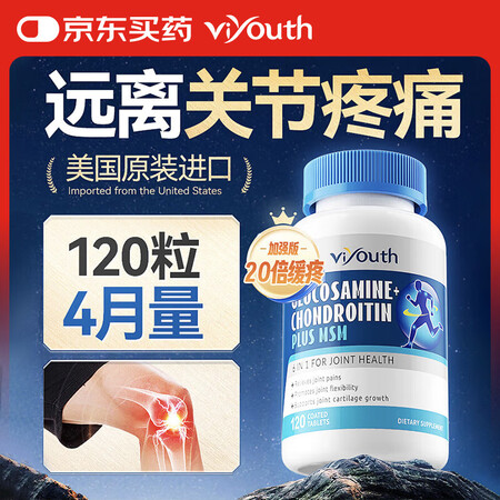 Viyouth美国进口西芹菜籽降尿酸片搭鹅肌肽痛风尿酸高舒缓...
