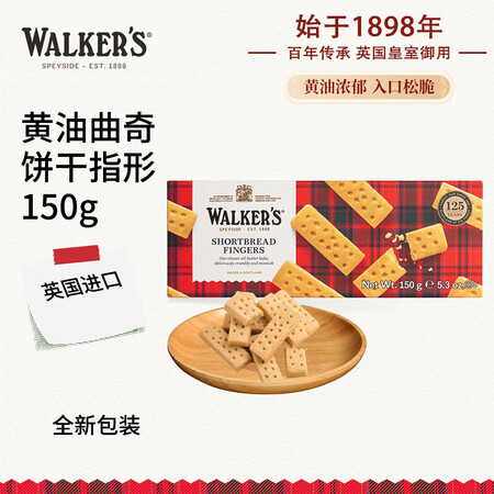 沃尔克斯（Walkers）英国进口 指形黄油曲奇饼干 休闲零...