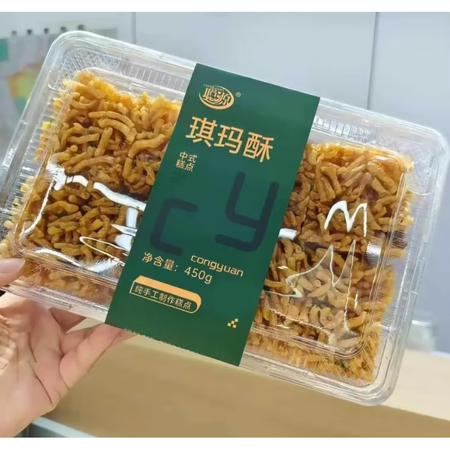 红允网红同款聪源琪玛酥平替琪玛酥哈拉豆中式糕点网红同款零食 ...