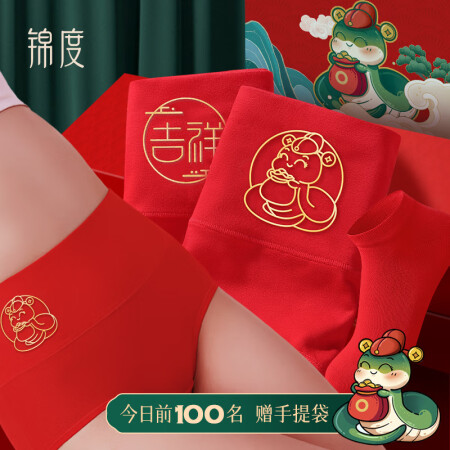锦度（jindu）2025蛇年本命年内裤女纯棉裆高腰大红色属...