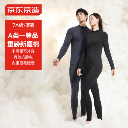 京东京造女士秋衣秋裤长绒棉半高领棉毛衫打底保暖内衣套装L