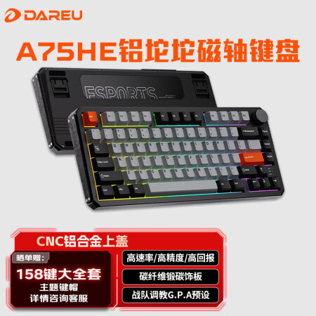 达尔优（dareu）A75HE电竞磁轴键盘铝合金碳纤维材质游...