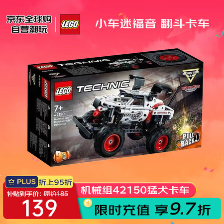 乐高（LEGO）积木拼装玩具 机械组赛车 42150 猛犬卡...