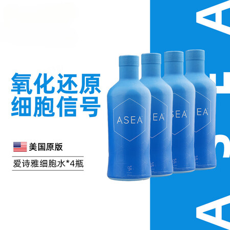 ASEA美国原装进口 细胞水原装进口氧化还原凝胶细胞修复原液...