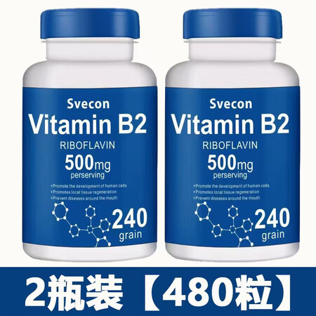 sveconSvecon澳洲进口核黄素维生素b2软胶囊大剂量...