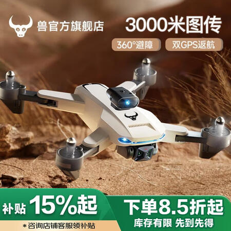 兽无人机高清专业航拍GPS卫星定位+智能避障远距图传飞行相机...