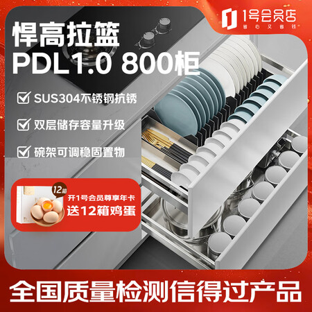 悍高(HIGOLD)厨房拉篮橱柜碗架抽屉式碗篮304不锈钢调...