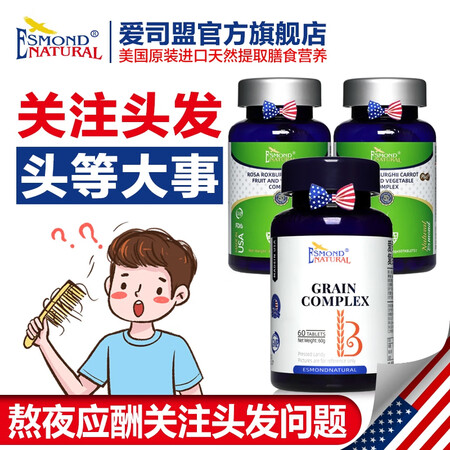 爱司盟美国进口谷物复合片天然提取维生素b族b6 VB可与生长...