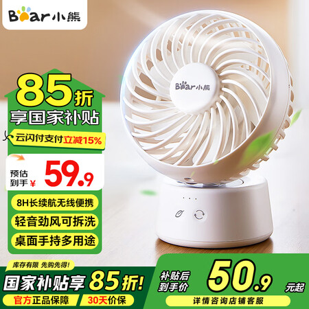 小熊手持风扇 小风扇 电风扇办公室桌面风扇小型迷你便携usb...