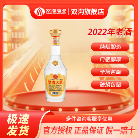 双沟大曲 金奖 经典光瓶 2022年老酒 浓香型白酒 送礼宴...
