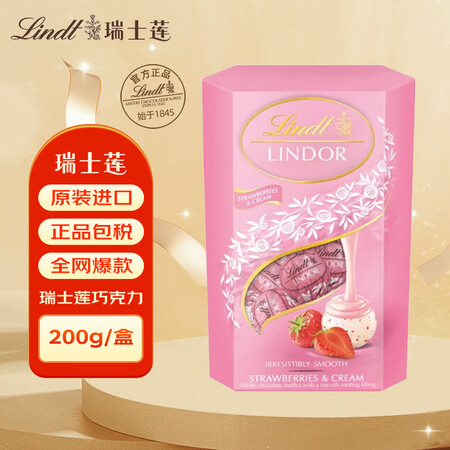 瑞士莲（lindt）软心草莓巧克力200g婚庆喜糖送男女友生...