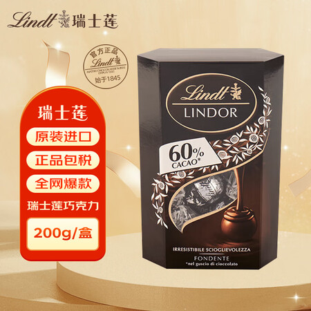 瑞士莲（lindt）【临期好价】进口软心60%黑巧克力200...